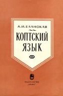b_elanskaya_1964.jpg