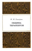 b_elizarova_1972.jpg