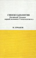 b_ermakov_2001.jpg