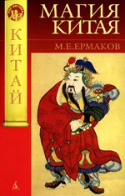 b_ermakov_2003b.jpg