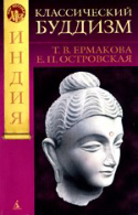 b_ermakova_co_2004.jpg