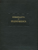 b_erman_1959.jpg