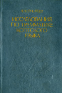 b_ernshtedt_1986.jpg