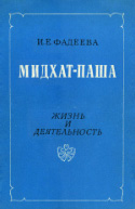 b_fadeeva_1977.jpg