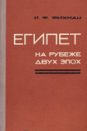 b_fihman_1965.jpg