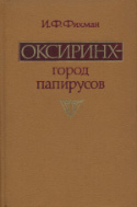 b_fihman_1976.jpg