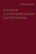 b_fihman_1987.jpg