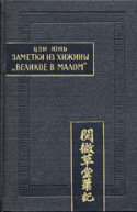 b_fishman_1974.jpg