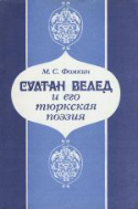 b_fomkin_1994.jpg