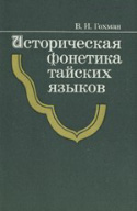 b_gohman_1992b.jpg