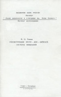 b_gohman_1992c.jpg