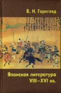 b_goregliad_2001.jpg