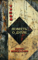 b_goregliad_2004.jpg