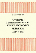 b_gurevich_1974.jpg