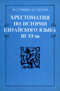 b_gurevich_co_1982.jpg