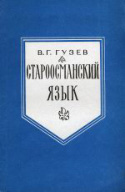 b_guzev_1979.jpg