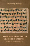 b_ikeda_2003.jpg