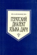 b_ioannesyan_1999.jpg
