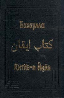 b_ioannesyan_2001.jpg