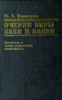 b_ioannesyan_2003a.jpg