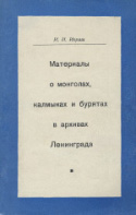 b_iorish_1966.jpg