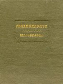 b_kalianov_1996.jpg