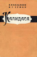 b_kalianov_co_1958.jpg