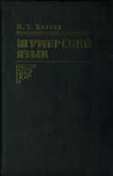 b_kaneva_1996.jpg