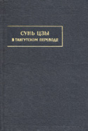 b_kepping_1979.jpg