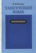 b_kepping_1985.jpg