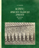 b_khachatryan_1987.jpg