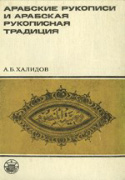b_khalidov_1985.jpg