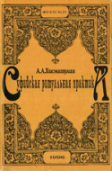 b_khismatulin_1996.jpg