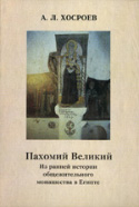 b_khosroyev_2004.jpg