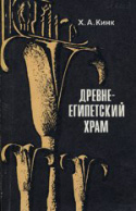 b_kink_1979.jpg