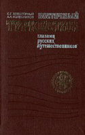 b_klyashtornyi_co_1988.jpg