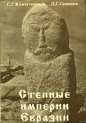 b_klyashtornyi_co_1994.jpg