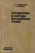b_klyashtornyi_co_2004.jpg