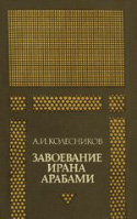 b_kolesnikov_1982.jpg