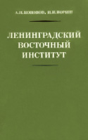 b_kononov_co_1977.jpg
