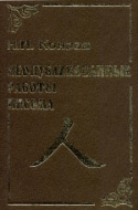 b_konrad_1996.jpg