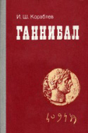 b_korablev_1981.jpg