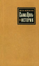 b_kroll_1970.jpg