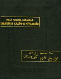 b_kurdoev_co_1986_vol1.jpg