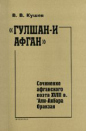 b_kushev_2003.jpg