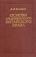 b_kychanov_1986b.jpg