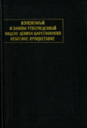 b_kychanov_1988.jpg