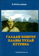 b_kychanov_2002b.jpg
