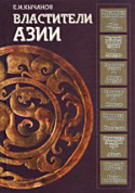 b_kychanov_2004.jpg