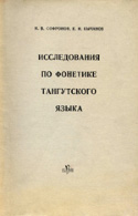 b_kychanov_co_1963.jpg